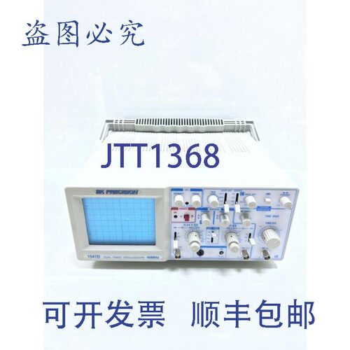 原装供应B&K Precision 1541D - 40 MHz 双通道轨道