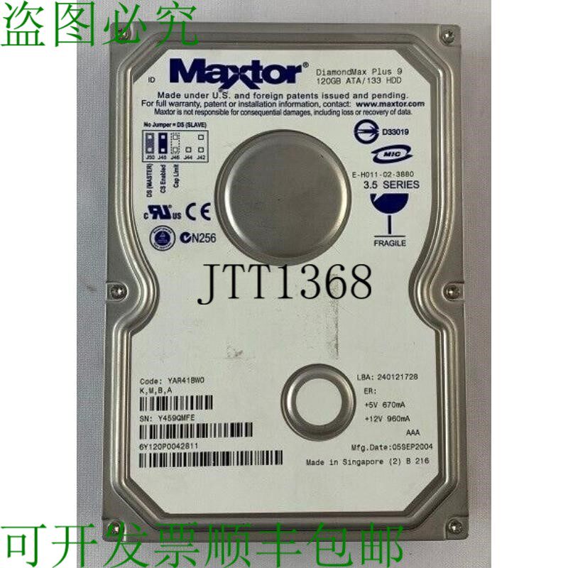 原装供应迈拓 EH011023880 硬盘驱动器