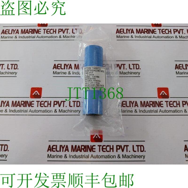 原装供应Y4084732 1/2英寸墨水输出热标带110毫米X74米蓝色铅