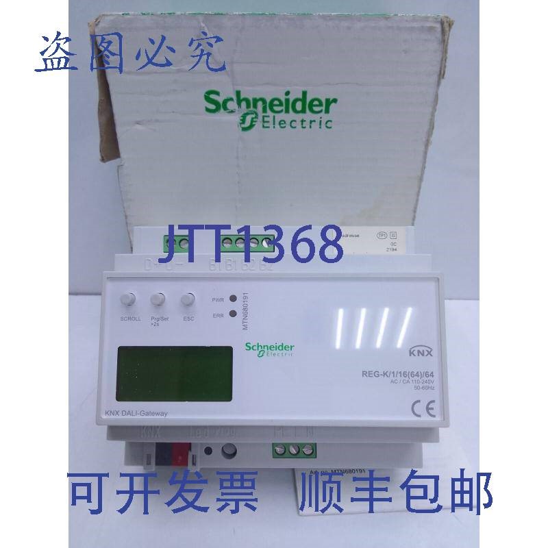 原装供应 MTN680191 Knx Dali 网关 Reg-K / 1/16 64/64