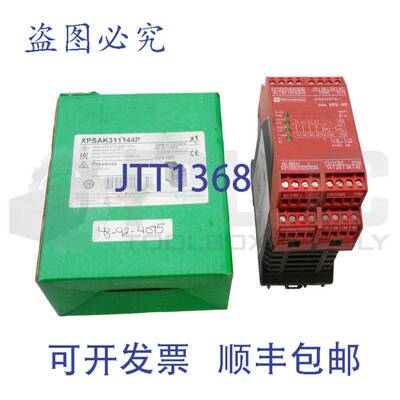 TELEMECAQUE XPSAK311144P 停止模块 XPs-Ak 读取