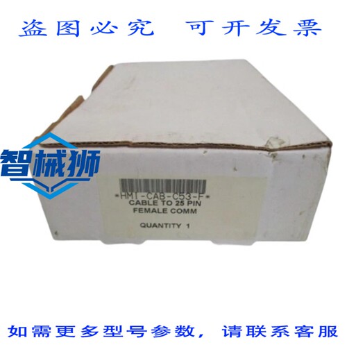 原装供应 HMI-CAB-C53-F 电缆 TP 25 针通信线，NSNP