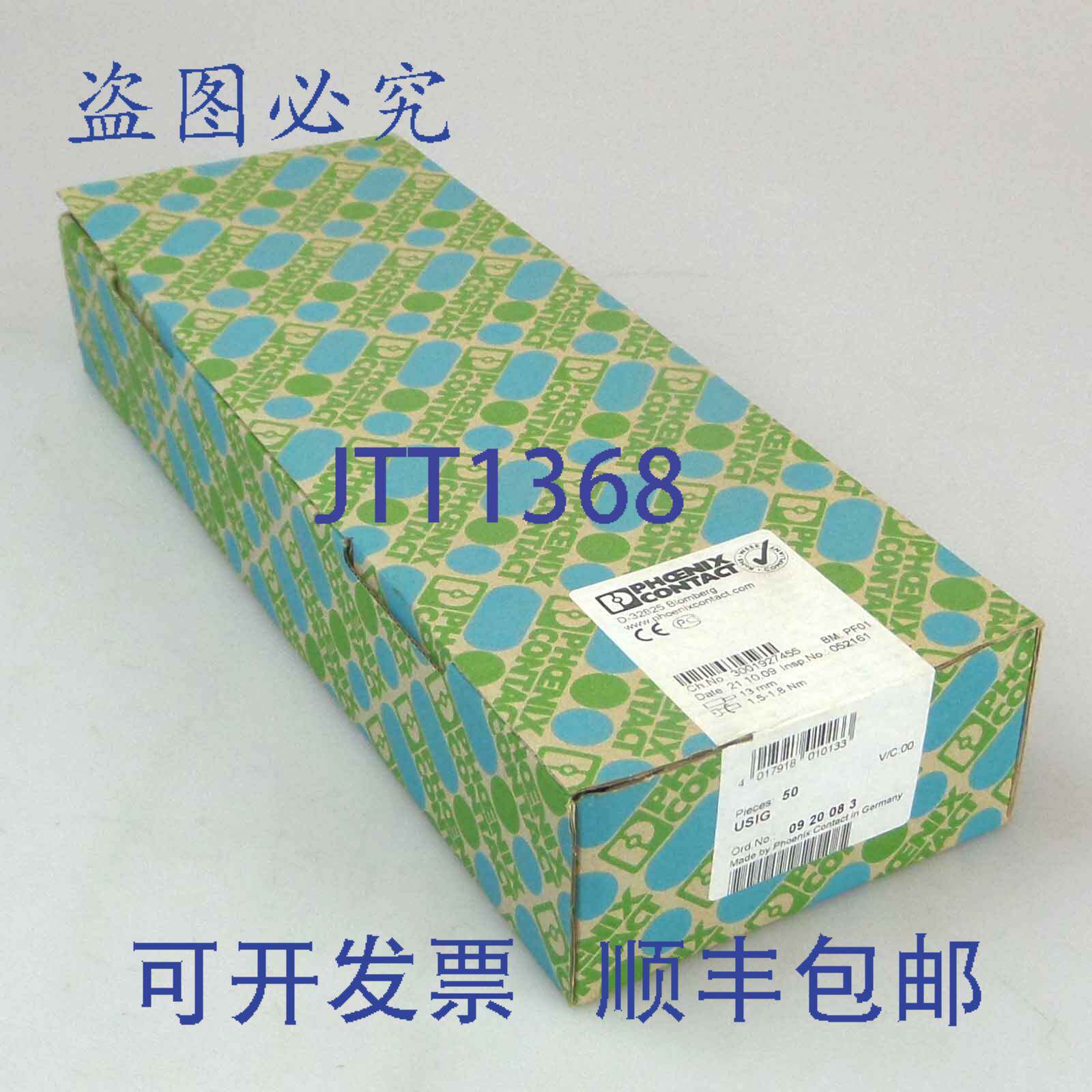 现货供应Phoenix Contact 保险丝接线端子 USIG 0920083(27个)