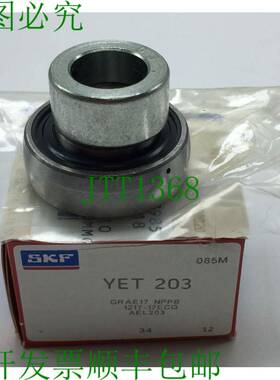 原装供应 YET-203 插入轴承 17 毫米孔 40 毫米 OD