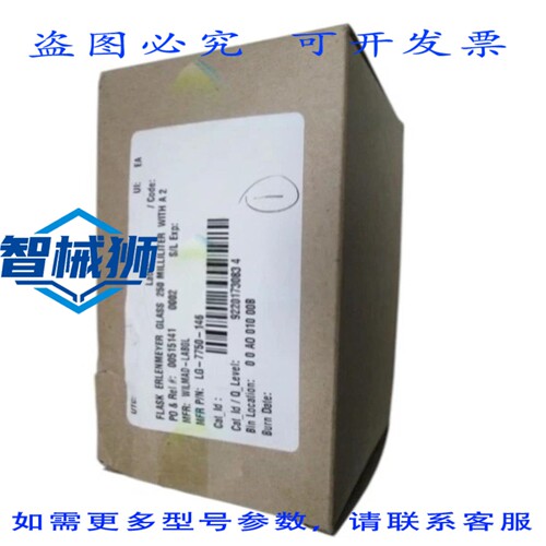原装供应 WILMAD LG-7750-146 锥形瓶 NSMP