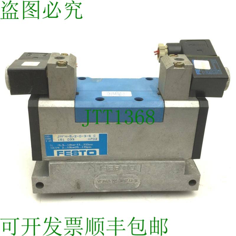 原装供应JMFH-5/2-D-3-S C 双稳态电磁阀定向控制阀带 24VDC 线圈