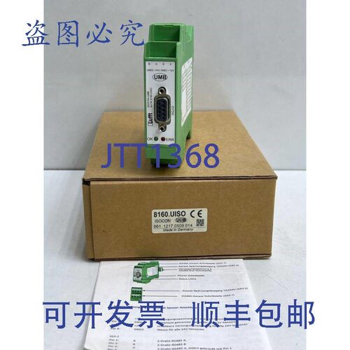原装供应Lufft 接口转换器 Isocon-Umb 8160.UISO