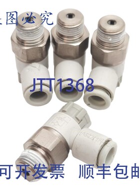 原装供应4 件套 SMC AS2201F-N01-06 气动弯头接头,?6mm 管,1/8