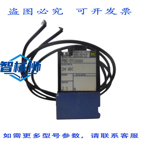 原装供应 MAC PMC-591BAAA 电磁阀 NSNP
