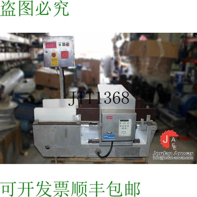 原装供应GORING KERR TEK DSP 金属探测器/金属探测器传送系统