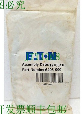 原装供应6405-000 套件零件号 6405000  Expedite 全球送