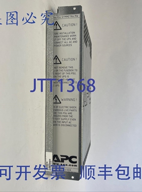 原装供应APC 0M-4132A 主电源 SYMMETRA MW 电源