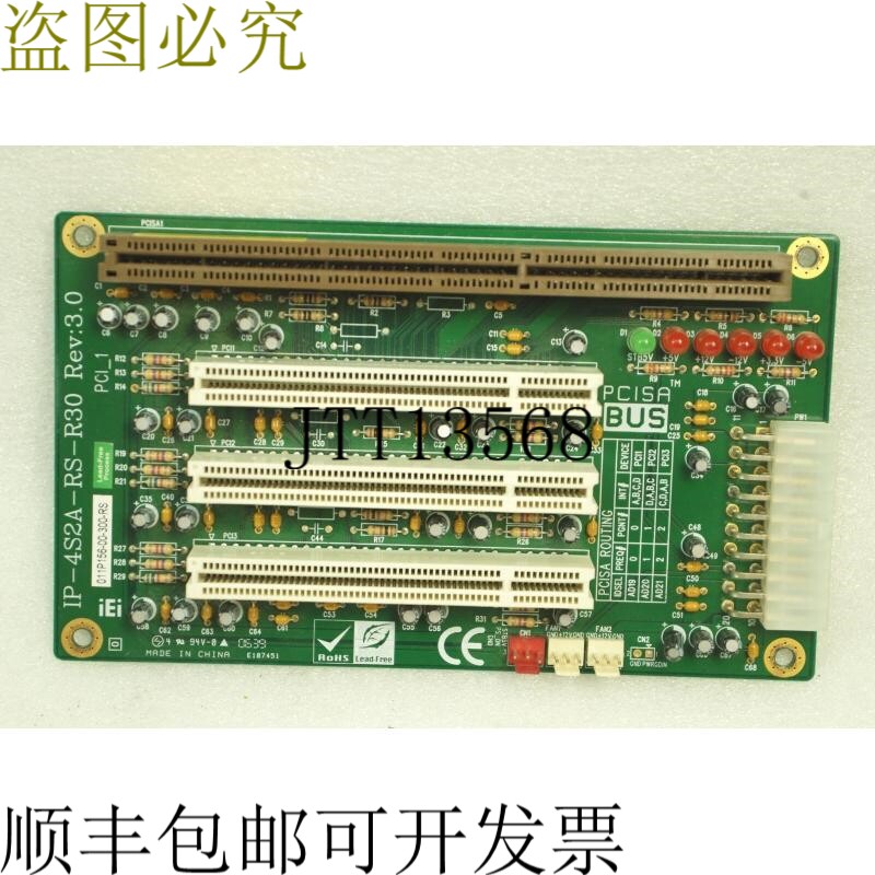 原装供应威强电 IP-4S2A-RS-R30 修订版3.0