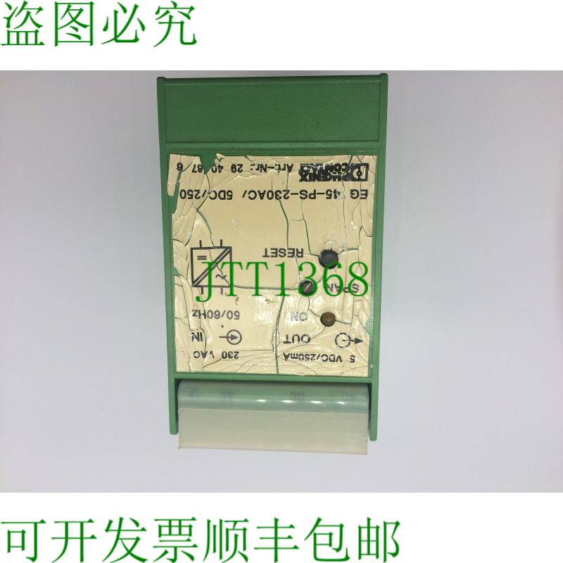 原装供应PHOENEX CONTACT 2940676 EG 45-PS-230AC/5DC/250