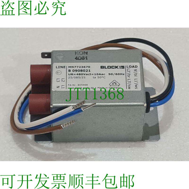 MIELE Block 7723670 安全扼流圈 3/N, B 908021 480VAC 805668