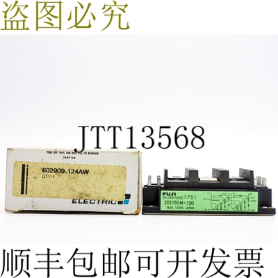 原装供应信实电气 602909-124AW 2DI150M-120 1200V 150A NSMP
