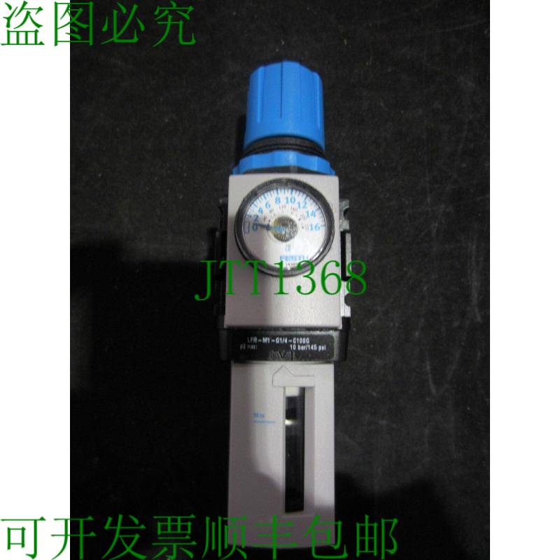 原装供应LFR-M1-G1/4-C10SG 压力过滤器调节器