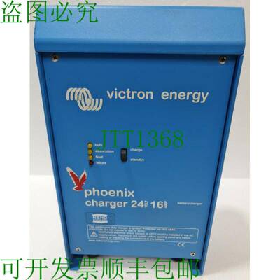 Victron Energy Phoenix 实验室 24V 16A 电池实验室 IP21