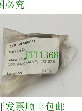 原装供应MAC 23102-01C阀线圈,MAC 120V电磁阀线圈