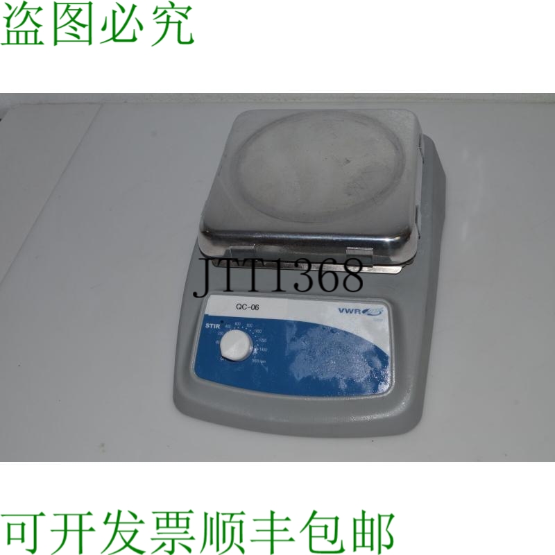 原装供应VWR 刺激器 N097042-630 17.8X17.8cm 铝制刺激器 LNC72