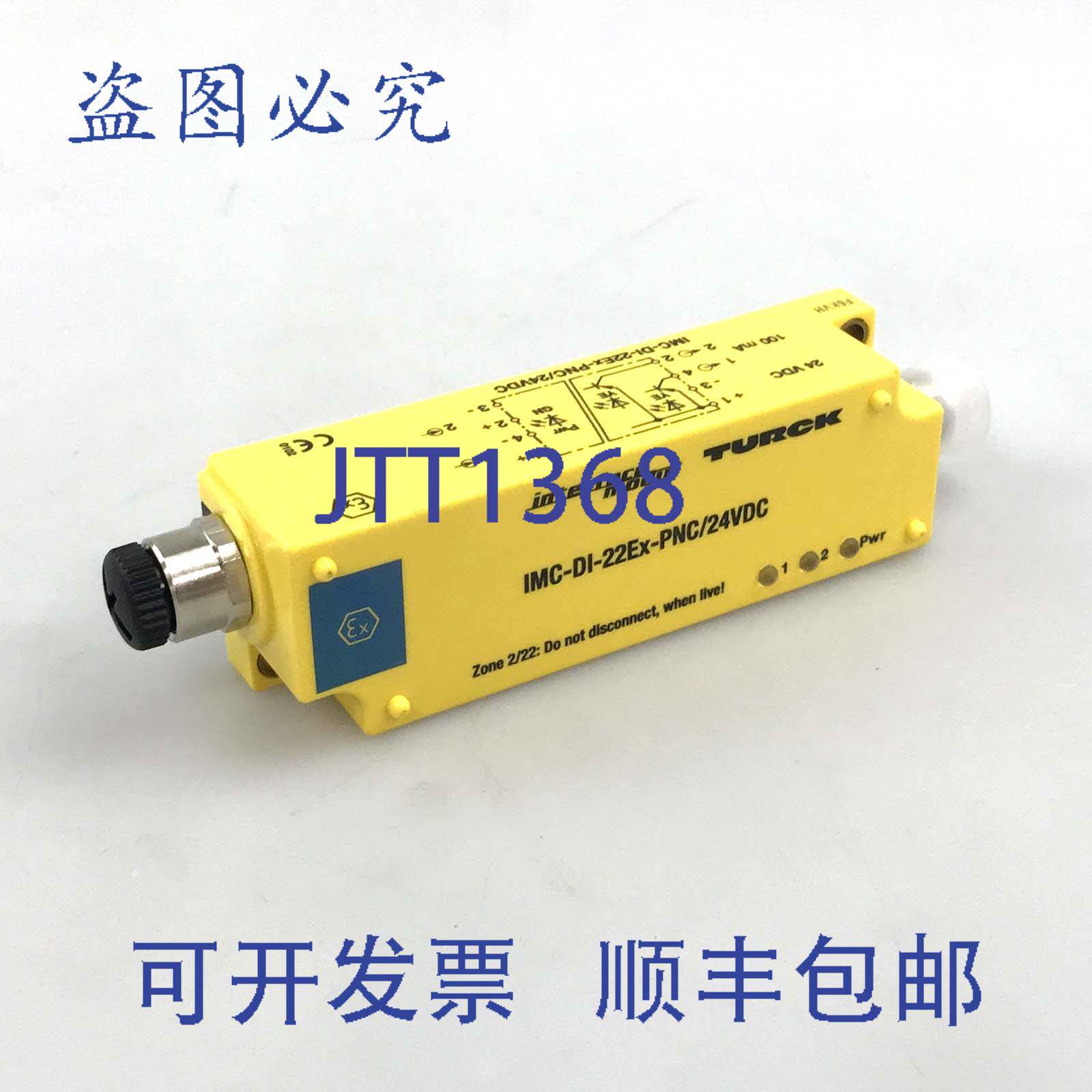 现货供应Turck隔离开关放大器IMC-DI-22EX-PNC/24VDC 7560010 NOV