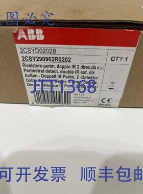原装供应ABB 2CSYD0202B 双探测器 IR 2CSY290962R0202