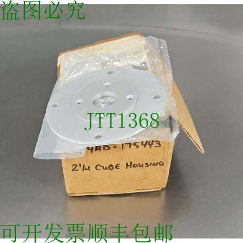 原装供应 5PYAD-175443 2 1/4 英尺立方体住宅。 Loc 5E-14