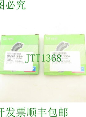 原装供应 印章油 29262 2.938 英寸内径 3.876 英寸外径 2 件