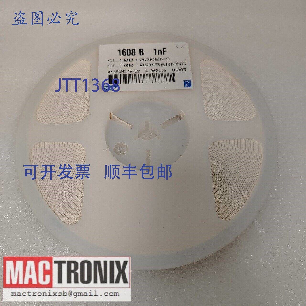 原装供应CL10B102KB8NNNC CL10B102KBNC 1608B1nF 贴片陶瓷电阻 0