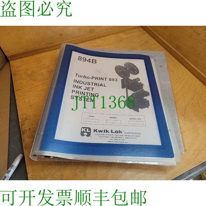原装供应简单 - Kwik Lok 894B 涡轮打印工业打印系统