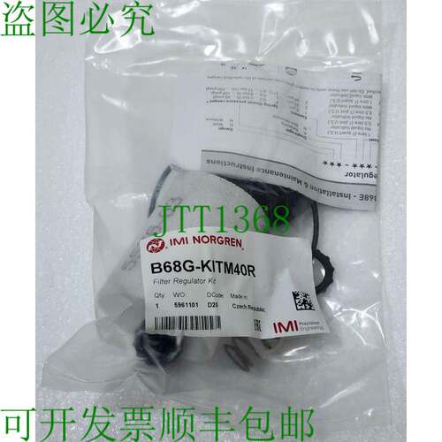 诺冠 B68G-KITM40R Service Kit For B68G Olympic Series 更多