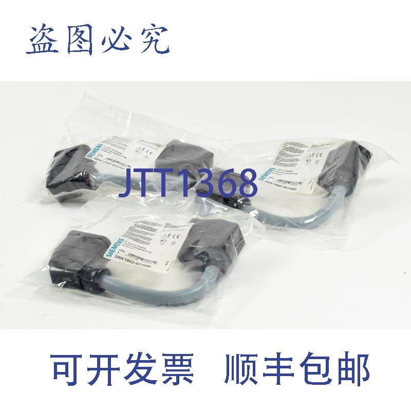 原装供应3x  0.12m 能源连接电缆 6x4mm,3RK1902-0CH00