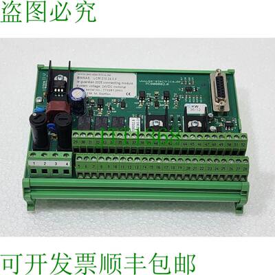 SM ELECTRICS LCM 210.24.0.0 BNWAS LE GUARDIAN 2025 连接模块