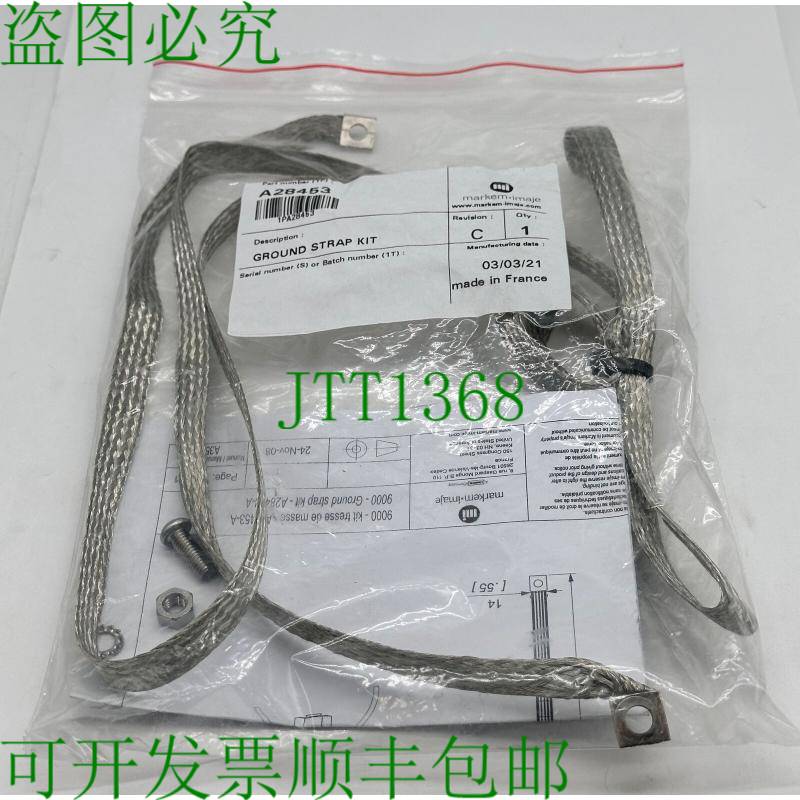 原装供应Markem-Imaje A28453 地带套件