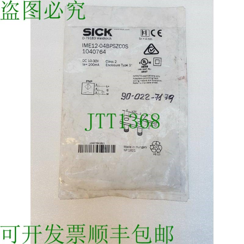 原装供应西克IME12-04BPSZC0S 1040764