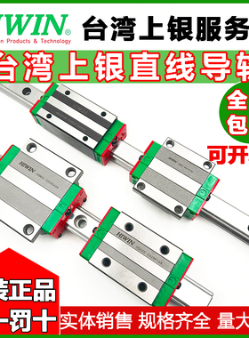 HIWIN台湾上银直线导轨滑块 HGL15 25 30 35 45 55CA HA 原装正品