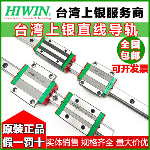HIWIN台湾上银直线导轨滑块 HGL15 25 30 35 45 55CA HA 原装正品