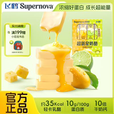 飞鹤超新星奶酪48g/4块
