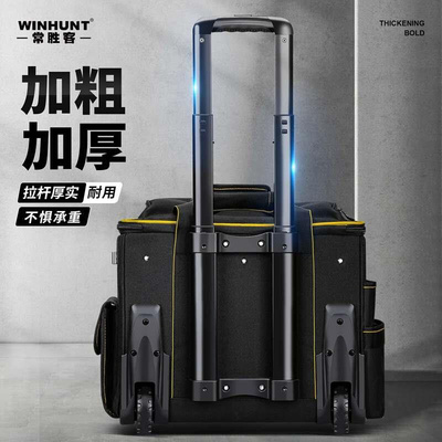 拉杆式工具包多功能滚轮式维修帆布大加厚耐磨电工手拉车箱