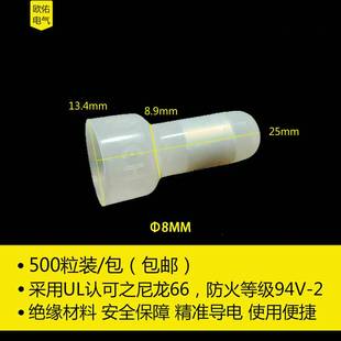 快速并线器接线头压线冒尼龙奶嘴铝管8mm 尼龙电线接线帽 压线帽