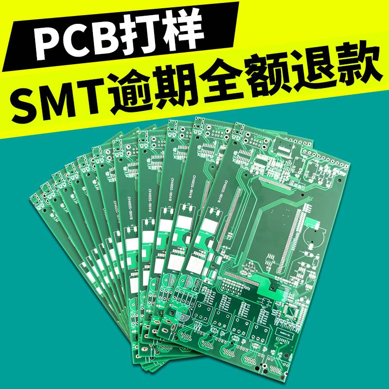 华速pcb打板pcb定做线路板贴片焊接 pcb板制作加工线路板定制 电子元器件市场 PCB电路板/印刷线路板 原图主图