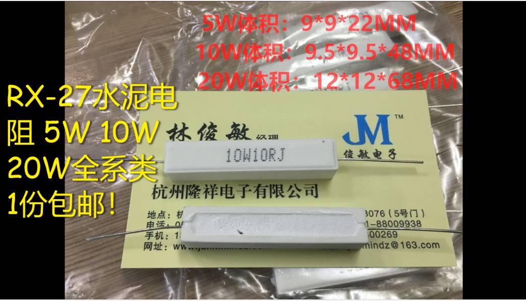 RX27 5W 10W 20W水泥电阻0.1R 4.7R 10R 15欧 20 47R 68 100欧1K 电子元器件市场 电阻器 原图主图