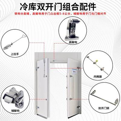 冷冻库1178双开门锁 冷库门上拉手 机械工业烘箱设备门双开锁合页