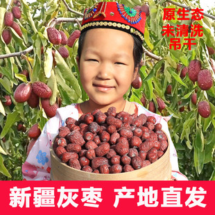 新疆灰枣若羌特产红枣2025年新枣原生态吊干枣若姜干货枣子5斤装