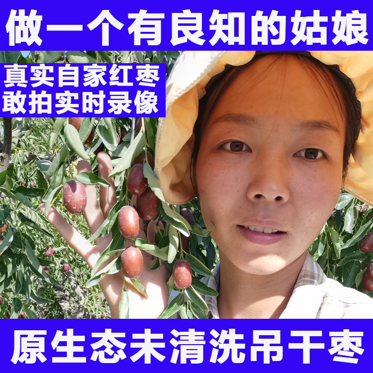 若羌红枣2025年新枣正宗新疆灰枣特级小枣干货未清洗吊干枣5斤装