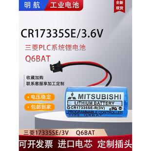 Q6BAT电池CR17335SE锂PLC三数控机床设备菱Q系列GT15 BAT伺服3V凌
