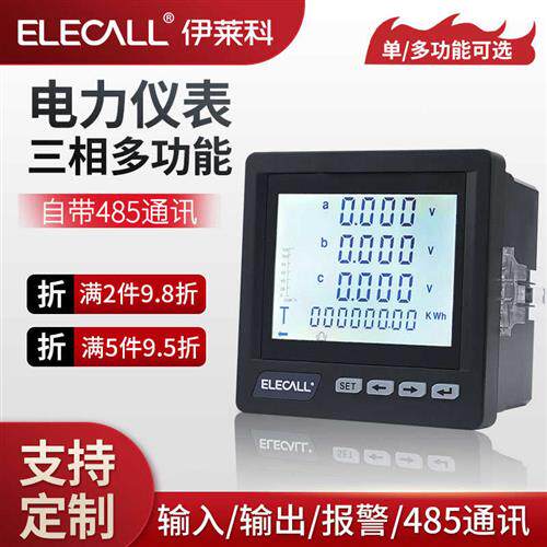 伊莱科三相多功能电力仪表 智能监测液晶数显电表电压电流485通讯怎么看?