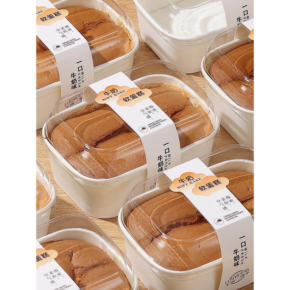 牛奶软蛋糕包装盒芝士炼乳吐司盒子耐烤面包托戚风蛋糕一次性模具