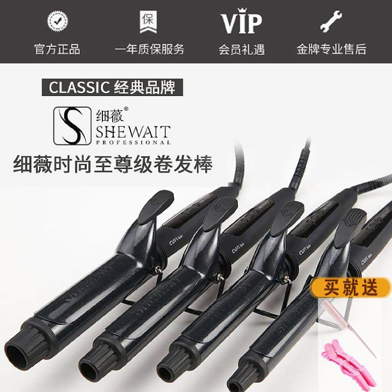 Shewait细薇卷发棒持久定型不伤发负离子空气刘海内扣32mm38mm,个人护理/保健/按摩器材,卷/直发器,淘宝优惠券,粉丝福利购,淘宝优惠卷