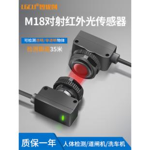 工程洗车机远距离35米激光对射光电开关人体感应T型道闸机传感器
